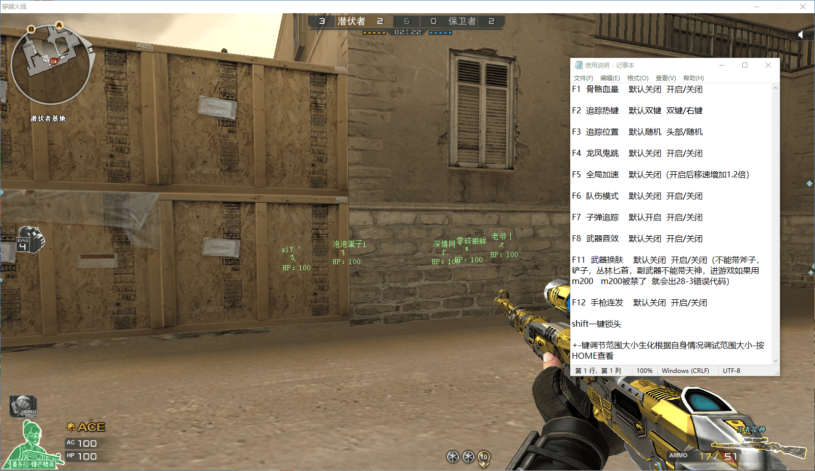 穿越火线自瞄物资多功能